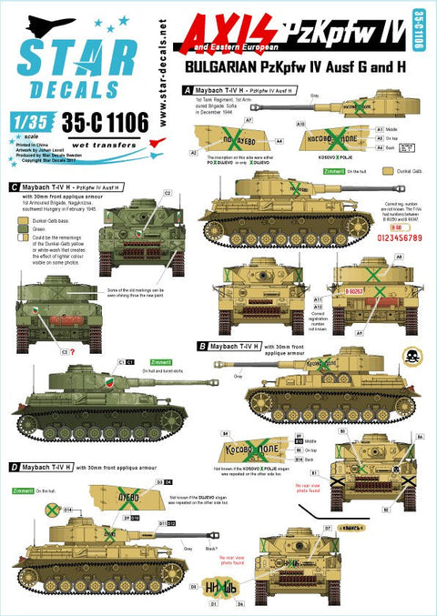 スターデカール 35-C1106 1/35 ブルガリア軍のIV号戦車 G・H型