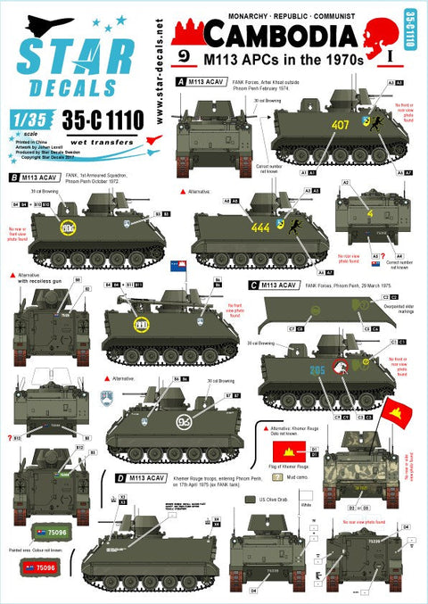スターデカール 35-C1110 1/35 カンボジア軍のM113