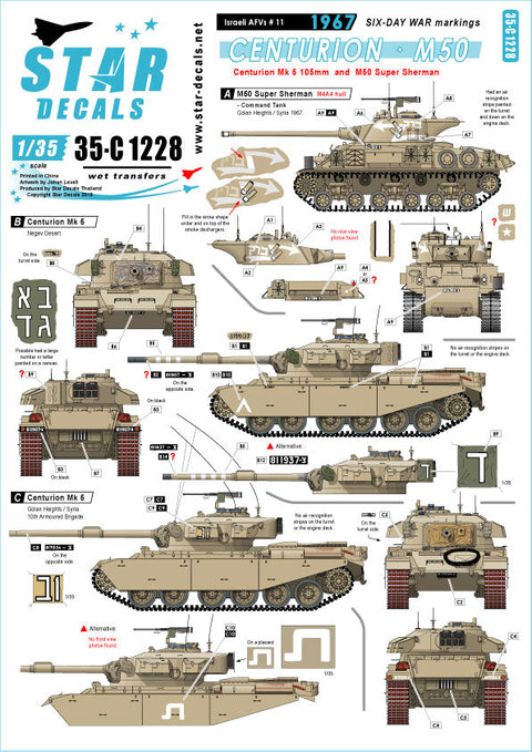 スターデカール 35-C1228 1/35 IDF イスラエルのAFV ＃11 1967年 六日間戦争 センチュリオンMk5とM50スーパーシャーマン(指揮戦車)