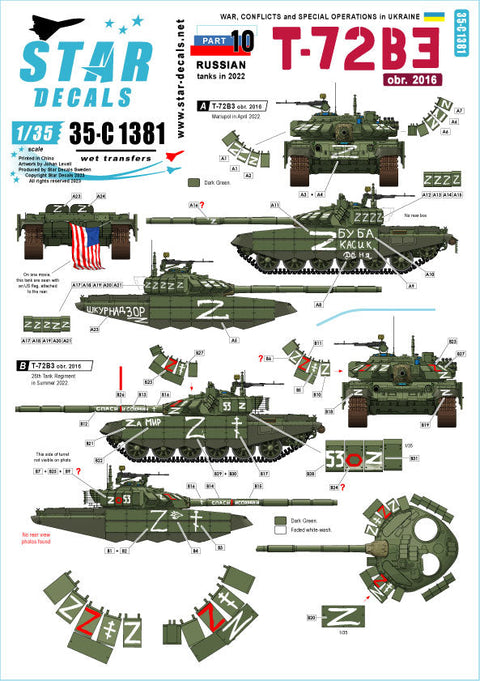 スターデカール 35-C1381 1/35  ウクライナの戦争＃10 ロシア軍 T-72B3(2016～)主力戦車(2022年)