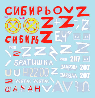 スターデカール 35-C1408 1/35 ウクライナの戦争＃16 2023年のワグナーグループのクーデター T-80BVとBTR-82A