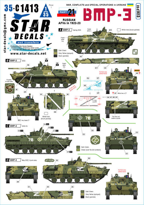 スターデカール 35-C1413 1/35 ウクライナの戦争＃21  2022-23年 ロシア BMP-3