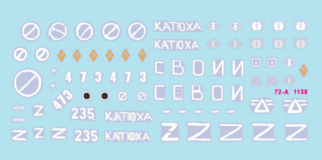 スターデカール 72-A1138 1/72  ウクライナの戦争＃8 ロシア軍のT-72B(1989～)/T-72BA主力戦車(2022年)