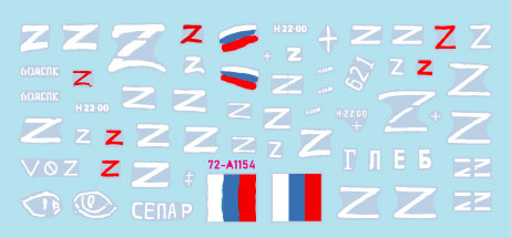 スターデカール 72-A1154 1/72 ウクライナの戦争＃15 ドネツク共和国のコサックT-80BV 第6コサック連隊2022-23