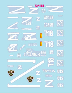 スターデカール 72-A1158 1/72 ウクライナの戦争＃19 2022-23年 ロシア BMP-3