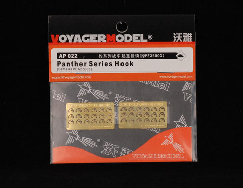 ボイジャーモデル AP022 1/35 パンサーシリーズ フック(Same as PEA35003用)