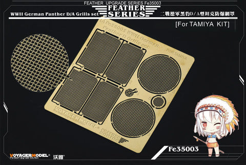ボイジャーモデル FE35003 1/35 WWIIドイツ パンサーD型 グリルメッシュセット(タミヤ用)