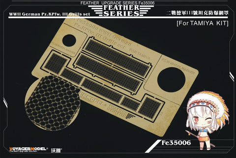 ボイジャーモデル FE35006 1/35 WWIIドイツ III号/III突G型 グリルメッシュセット(タミヤ用)