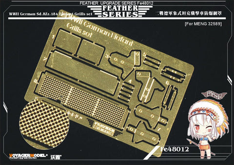 ボイジャーモデル FE48012 1/48 WWII ドイツ Sd.kfz.184 エレファント グリルセット (タミヤ 32589用)