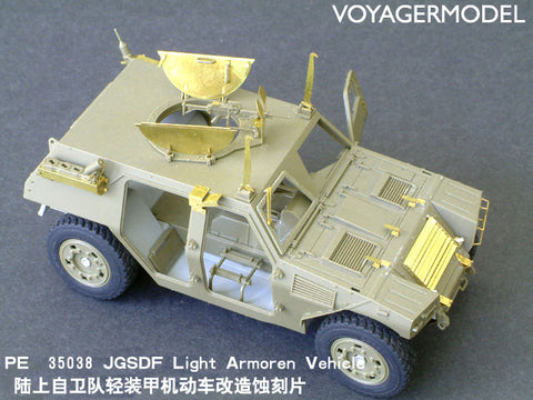 ボイジャーモデル PE35038 1/35 陸上自衛隊 軽装甲機動車 エッチングセット(タミヤ35275用)