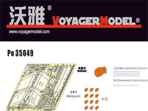 ボイジャーモデル PE35049 1/35 ドイツ 75mm砲 Pak 40 エッチングセット(ドラゴン6249/6250用)