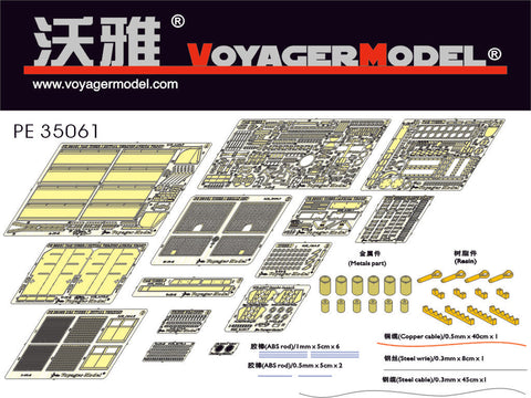 ボイジャーモデル PE35061 1/35 WWIIドイツ タイガーI極初期型アフリカ戦線 エッチングセット(タミヤ35227用)