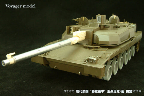 ボイジャーモデル PE35073 1/35 現用フランス軍 ルクレール主力戦車 エッチングセット(タミヤ35279用)