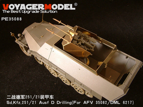 ボイジャーモデル PE35088 1/35 Sd.Kfz.251/21 D型 ドリリング (AFVクラブ35082 / DRAGON 6217)