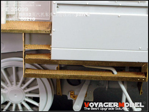 ボイジャーモデル PE35099 1/35 WWIIドイツ BR52機関車 エッチングセットPart.2(トランぺッター00210用)