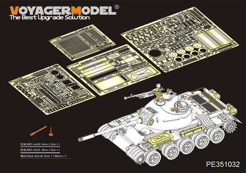 ボイジャーモデル PE351032 1/35 中国人民解放軍 &nbsp;59式 主力戦車 ベーシックセット (タコム 2081用)