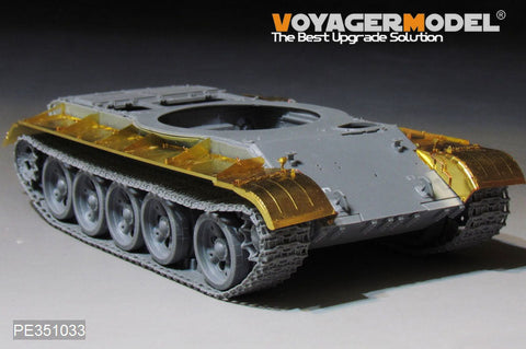 ボイジャーモデル PE351033 1/35 中国人民解放軍 59式 主力戦車ベーシックセット フェンダー ( タコム 2081用)