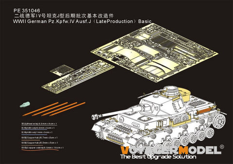 ボイジャーモデル PE351046 1/35 WWII ドイツ陸軍 IV号戦車J型（後期型）ベーシックセット ( RFM 5033)
