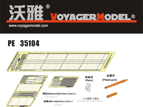ボイジャーモデル PE35104 1/35 シャールB1bis ワイドフェンダーエッチングセット(タミヤ35282用)