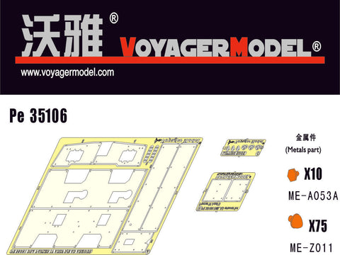 ボイジャーモデル PE35106 1/35 WWIIドイツ Ⅳ号戦車D型　増加装甲板(ドラゴン6265用)