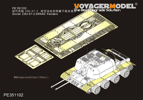 ボイジャーモデル PE351102 1/35 ソビエト ZSU-57-2 SPAAG フェンダー(TRUMPETER 05559用)