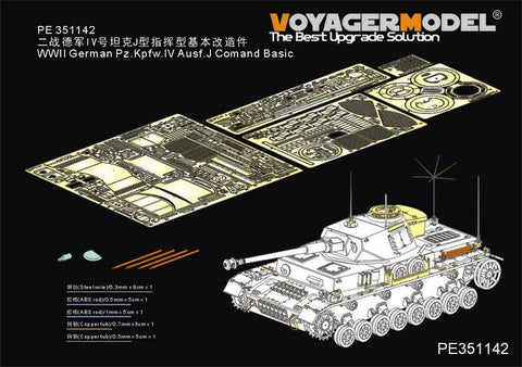 ボイジャーモデル 1/35 PE351142 WWII ドイツ IV号戦車J型 砲兵観測車 ベーシック(BORDER BT-006)