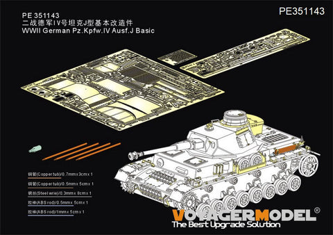 ボイジャーモデル 1/35 PE351143 WWII ドイツ IV号戦車J型 ベーシック(BORDER BT-006)