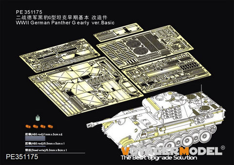 ボイジャーモデル PE351175 1/35 WWII ドイツ パンサー G 初期型 ベーシックセット(ホビーボス84551用)