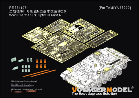 ボイジャーモデル PE351197 1/35 WWII ドイツ III号戦車 N型 (タミヤ 35290用)
