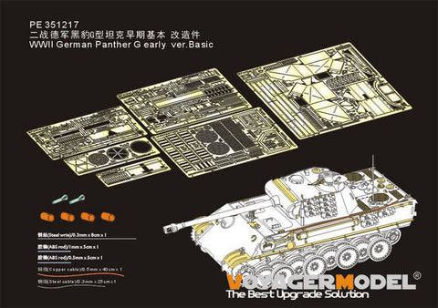 ボイジャーモデル 1/35 PE351217 WWII ドイツ パンサーG 初期型 ベーシック(MENG TS-052)