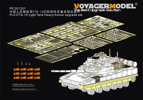 VoyagerModel 1/35 PE351251 PLA ZTQ-15 Light Tank Heavy Amour upgrade set(MENG TS-050)