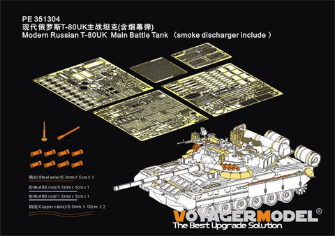 VoyagerModel PE351304 1/35 Modern Russian T-80UK  Main Battle Tank （smoke discharger include ）(RMF 5115)