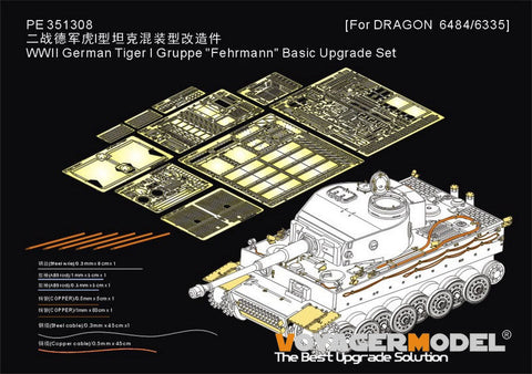 ボイジャーモデル PE351308  1/35 WWII ドイツ タイガーI Tiger I "フェールマン戦隊" 基本セット（ドラゴン 6335 6484用）