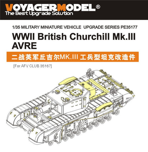 ボイジャーモデル PE35177 1/35 WWIIイギリス チャーチル Mk.III AVRE (AFVクラブ35167)