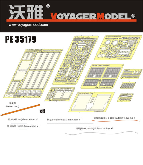 ボイジャーモデル PE35179 1/35 WWIIドイツ タイガーI後期型 エッチングセット(ドラゴン6253/6406用)