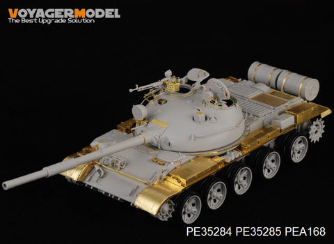 ボイジャーモデル PE35284 1/35 ロシア T-62 中戦車 1972年型 (トランぺッター00377)