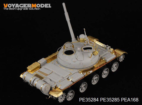 ボイジャーモデル PE35284 1/35 ロシア T-62 中戦車 1972年型 (トランぺッター00377)