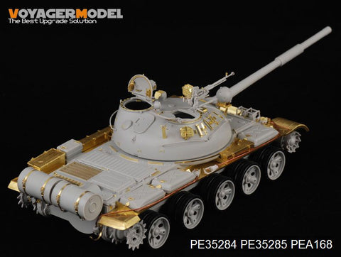ボイジャーモデル PE35284 1/35 ロシア T-62 中戦車 1972年型 (トランぺッター00377)
