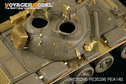 ボイジャーモデル PE35295 1/35 ロシア T-55A 中戦車 (タミヤ35257)