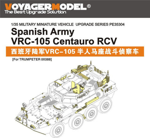 ボイジャーモデル PE35304 1/35 現用スペイン陸軍 VRC-105戦闘偵察車　チェンタウロ(トランぺッター00388)