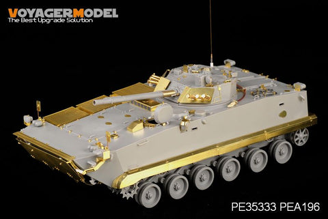ボイジャーモデル PE35333 1/35 中国 ZBD-04歩兵戦闘車(ホビーボス82453)