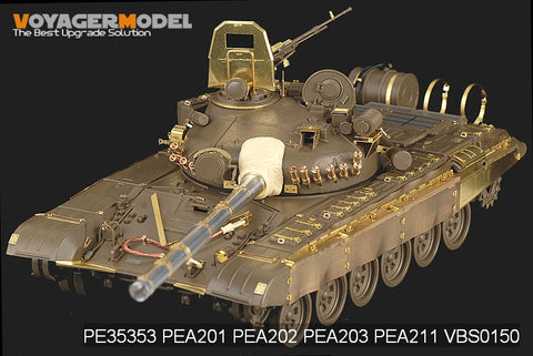 ボイジャーモデル PE35353 1/35 現用ロシア T-72M1主力戦車 エッチング基本セット(タミヤ35160用)