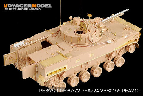 ボイジャーモデル PE35371 1/35 現用ロシア BMP-3 歩兵戦闘車 初期型基本セット(トランぺッター00364)