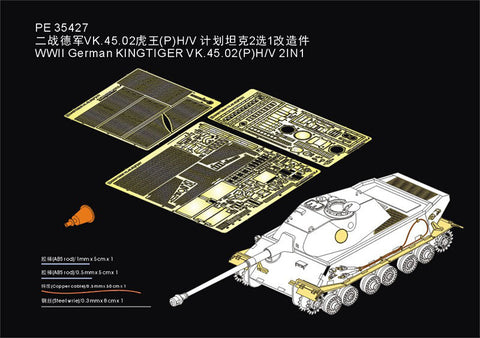 ボイジャーモデル PE35427 1/35 WWIIドイツ キングタイガーVK.45.02(P)H/V 2IN1(ドラゴンモデル6657/6613)