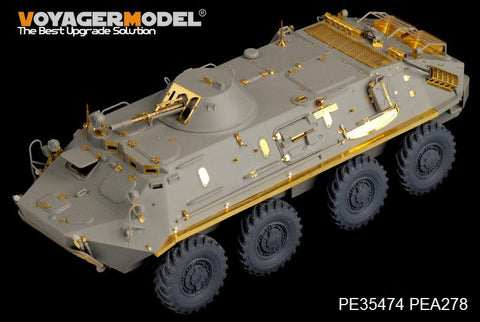 ボイジャーモデル PE35474 1/35 現用ロシア BTR-60PB装甲兵員輸送車 エッチングセット(トランぺッター01544用)