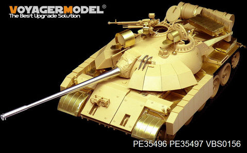 ボイジャーモデル PE35496 1/35 現用イラク T-55 エニグマ主力戦車 エッチング基本セット(タミヤ35324用)