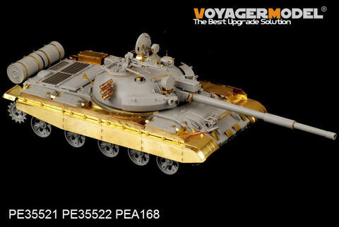 ボイジャーモデル PE35521 1/35 現用ロシア T-62 中戦車 1984年型 基本セット(トランぺッター01554)