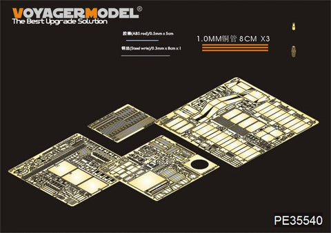ボイジャーモデル PE35540 1/35 現用アメリカ陸軍 M109A2自走榴弾砲（キネティック35006用）