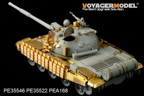 ボイジャーモデル PE35546 1/35 現用ロシア T-62 イラク中戦車 1972年型 基本セット(トランぺッター01556)