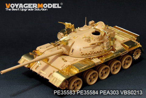 ボイジャーモデル PE35583 1/35 現用イスラエル ティラン5主力戦車 基本セット(タミヤ35328)